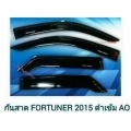 กันสาด สีดำ Toyota fortuner 2015 ฟอร์จูนเนอร์ 2015 กันสาด สีดำ Toyota fortuner 2015 ฟอร์จูนเนอร์ 2015